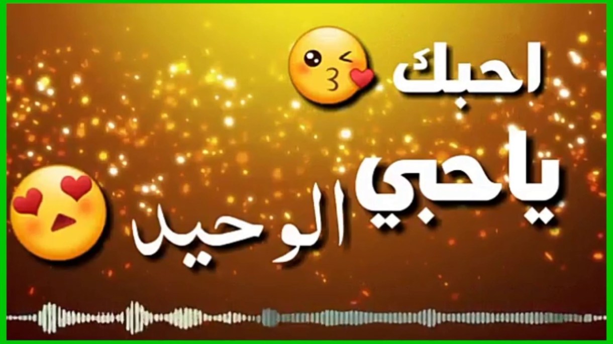 استمتع برسائل الحب - رسائل حب مزخرفة 10723 7