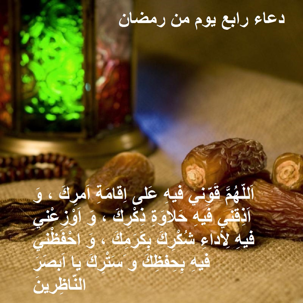 ادعية رمضان قصيرة 3739 9