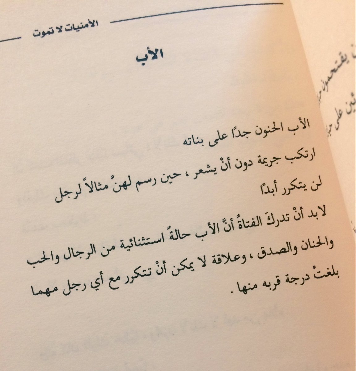 تعبير عن الاب 2858 6