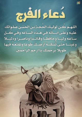 دعاء الفرج مكتوب - دعاء مستجاب يفرج الهم ويذهب الحزن 484 7