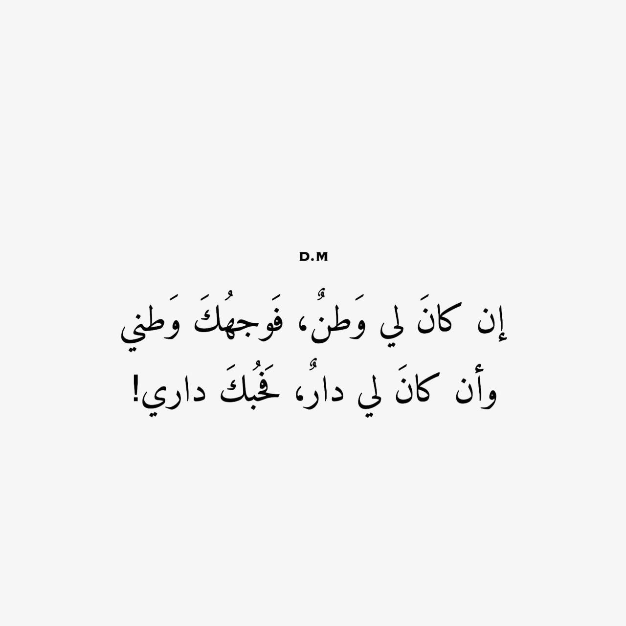 شعر غزل جاهلي 2189 10