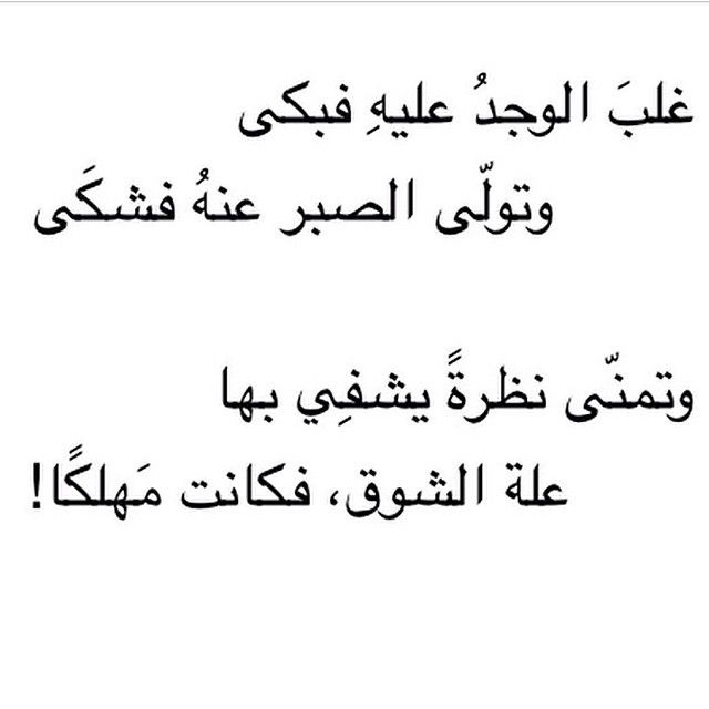 ابلغ بيت شعر في الغزل - انتي احلي من القمر 1814 1