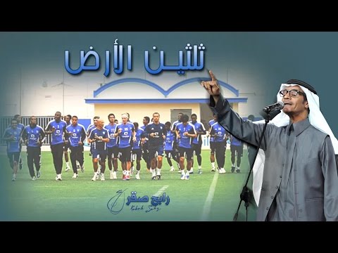 كلمات ثلثين الارض، رابح صقر- 14174