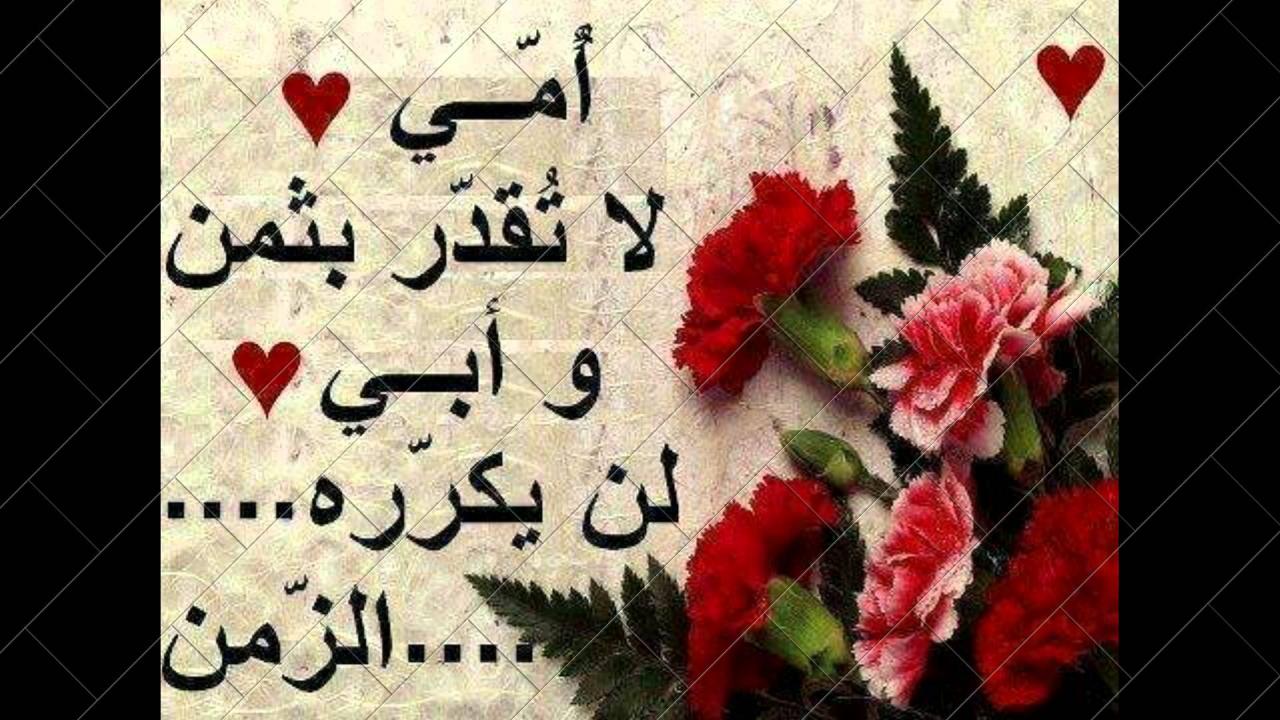 شعر اعتذار للام 10304 7