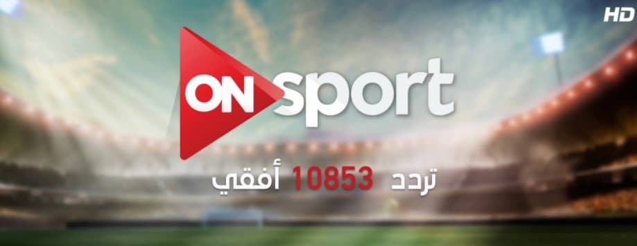 تردد قناة on sport , احصل على ترددات قناة اون الرياضية