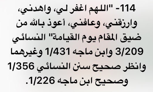 دعاء الهداية - اجمل ادعية هداية 5426 1