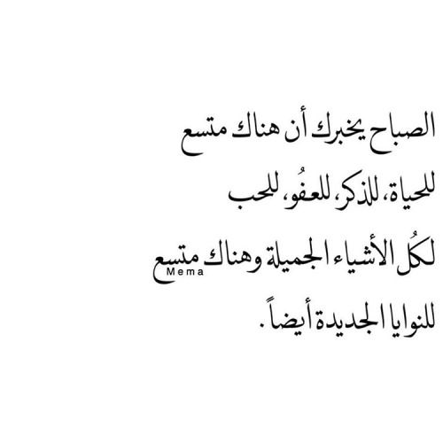 اقتباسات صباحية - اقتباسات صباحيه جميله 2279 7