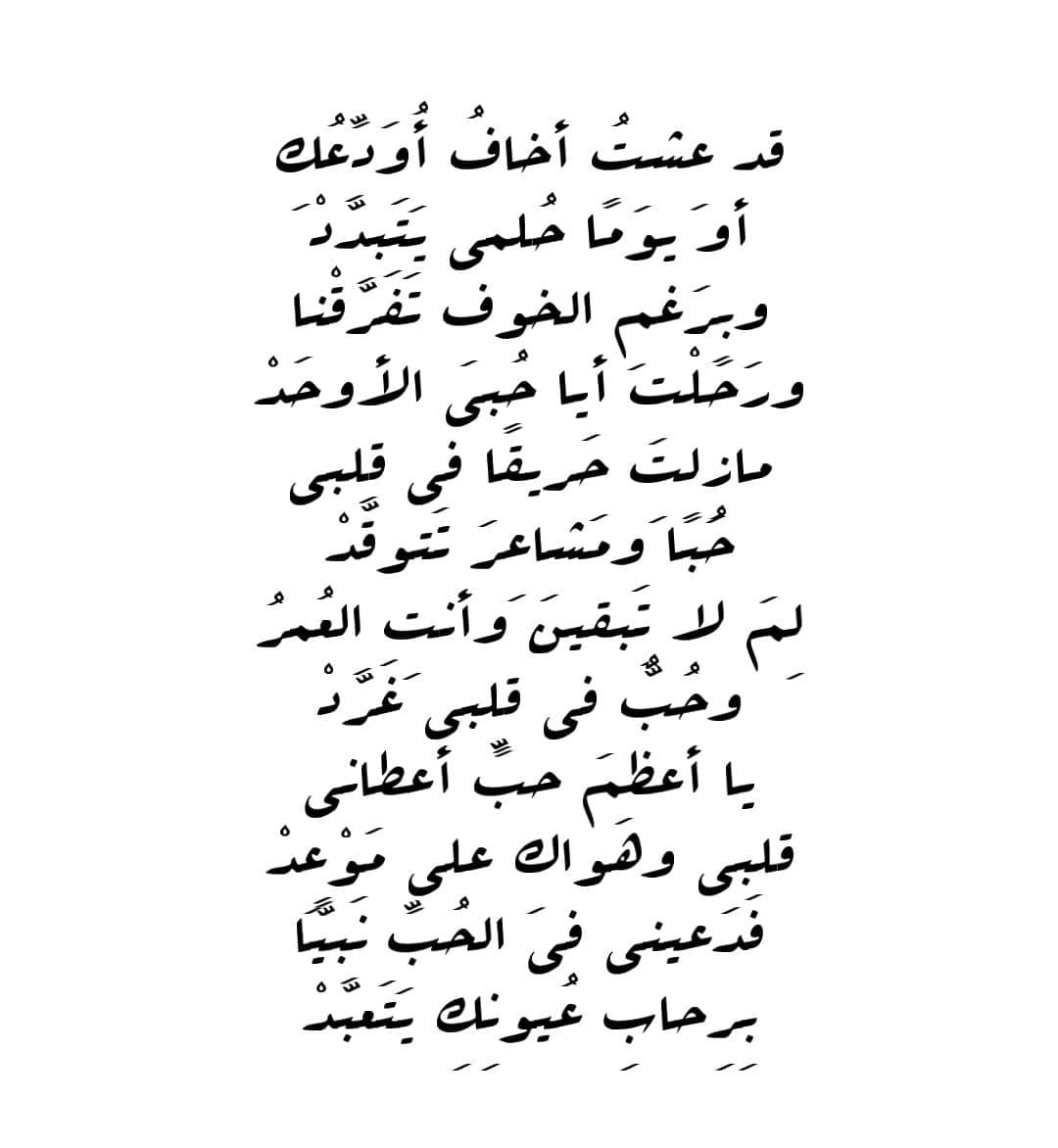 شعر غزل جاهلي 2189 4