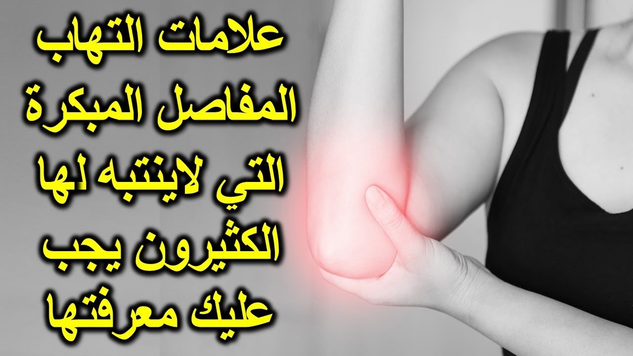 تقوية العظام والمفاصل 10355 3