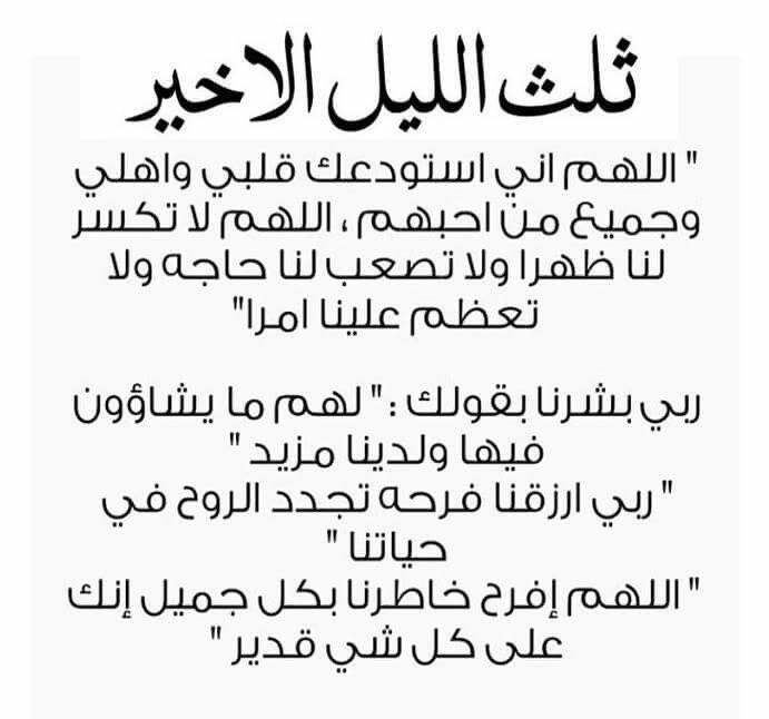 دعاء الليل - اجمل ادعيه اثناء الليل 2283 1