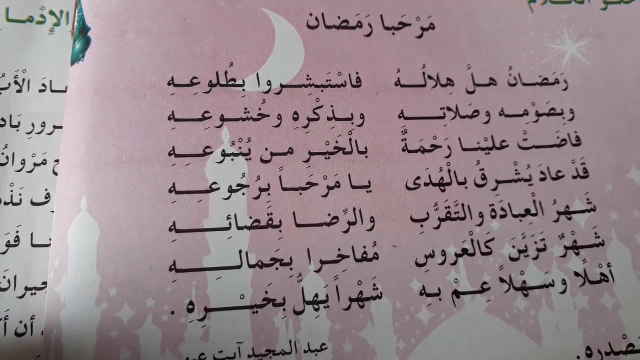 انشودة رمضان 2405 13