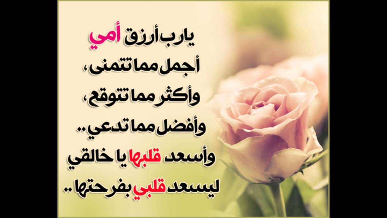 شعر اعتذار للام 10304 11