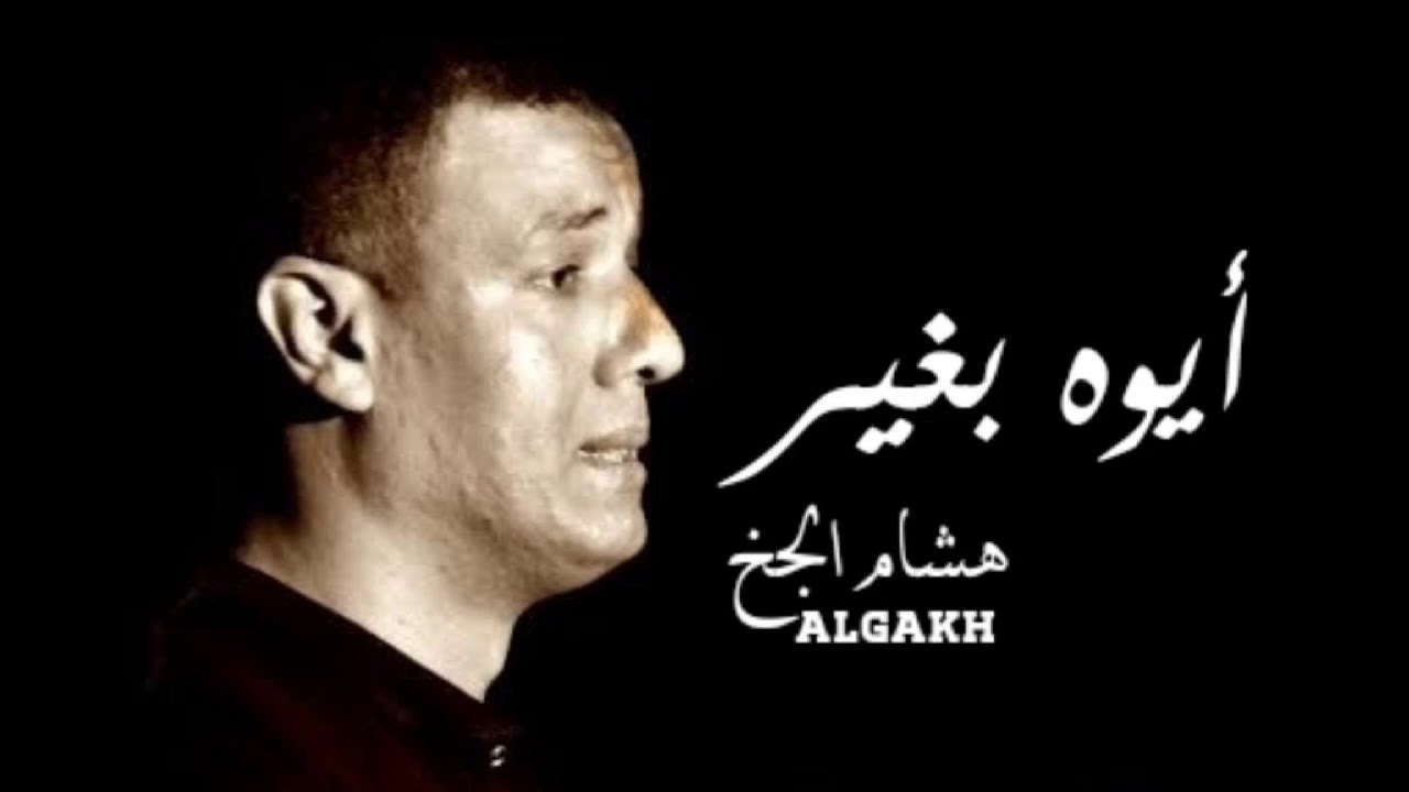 كلام اغاني نجعله حالات - اشعار حالات واتس اب 10591 5