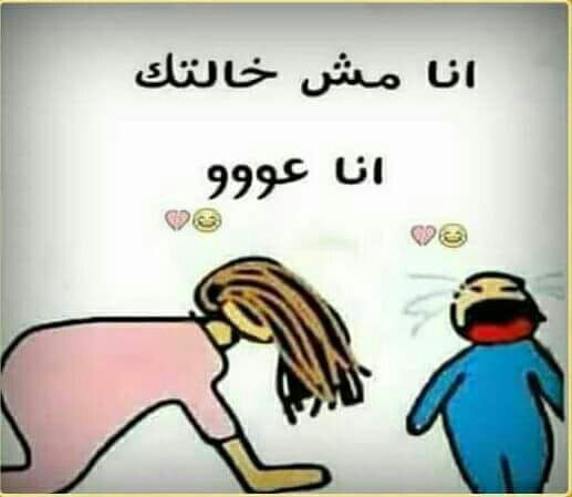 رمزيات ضحك , اكثر الرمزيات المضحكه