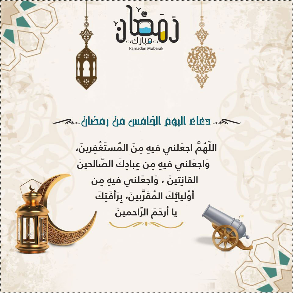 ادعية رمضان 2019 3759 3