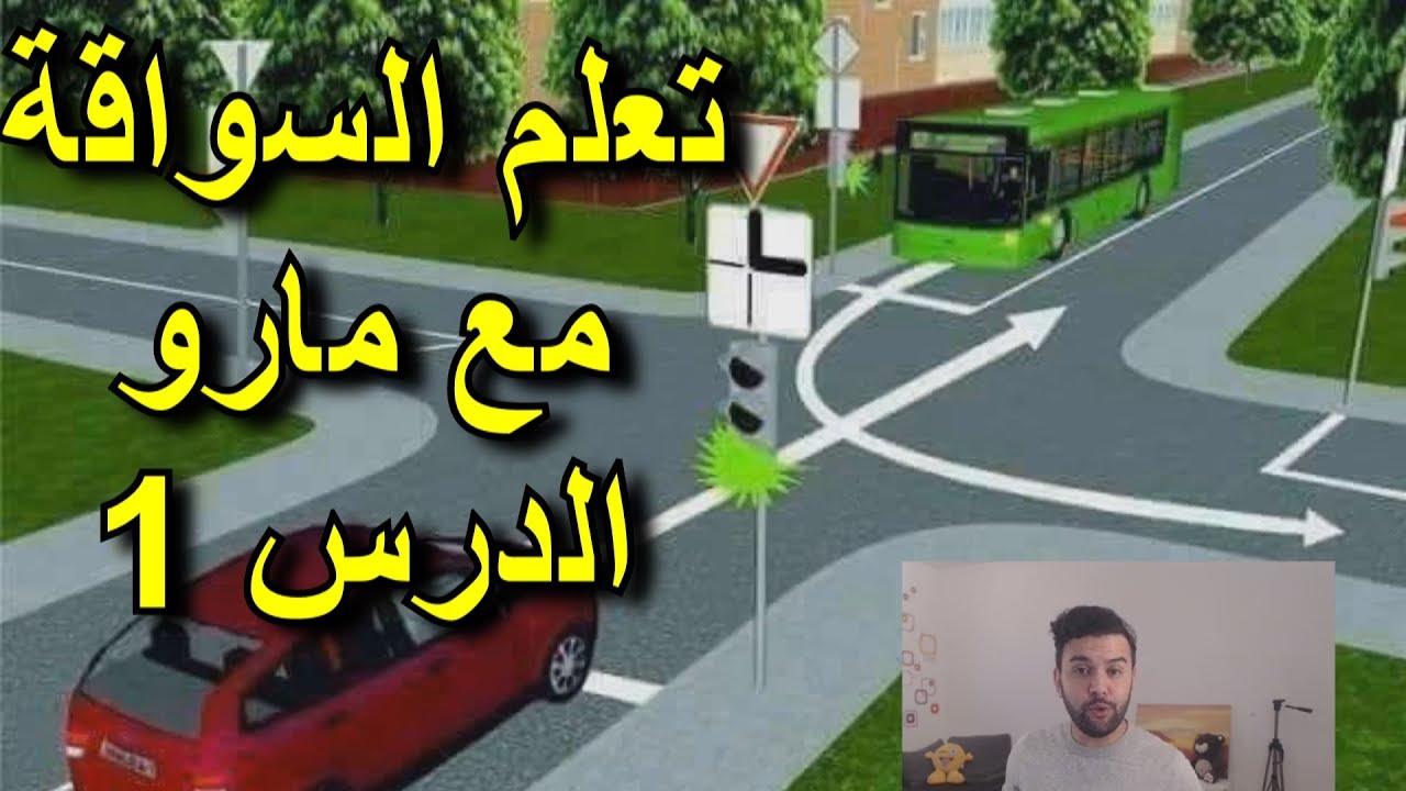 تعليم السواقة 2798 3