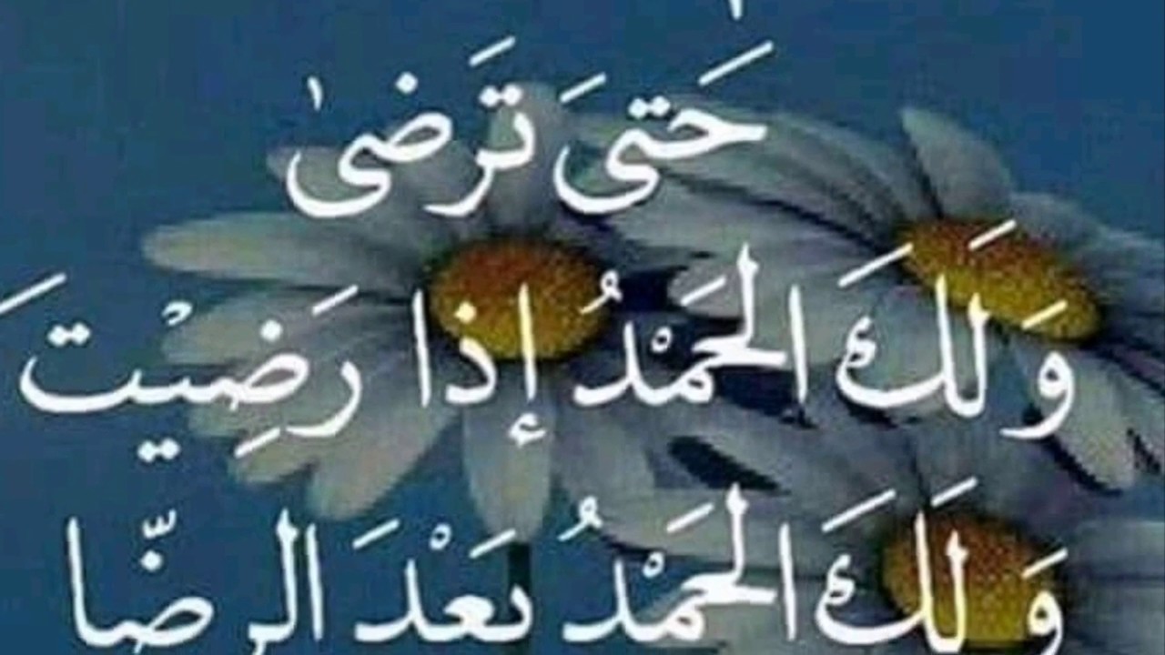 دعاء الشكر 2775 3