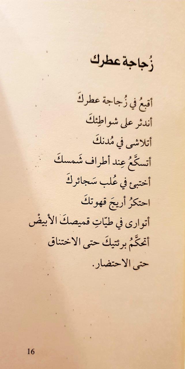 شعر حب قصير 2748 3