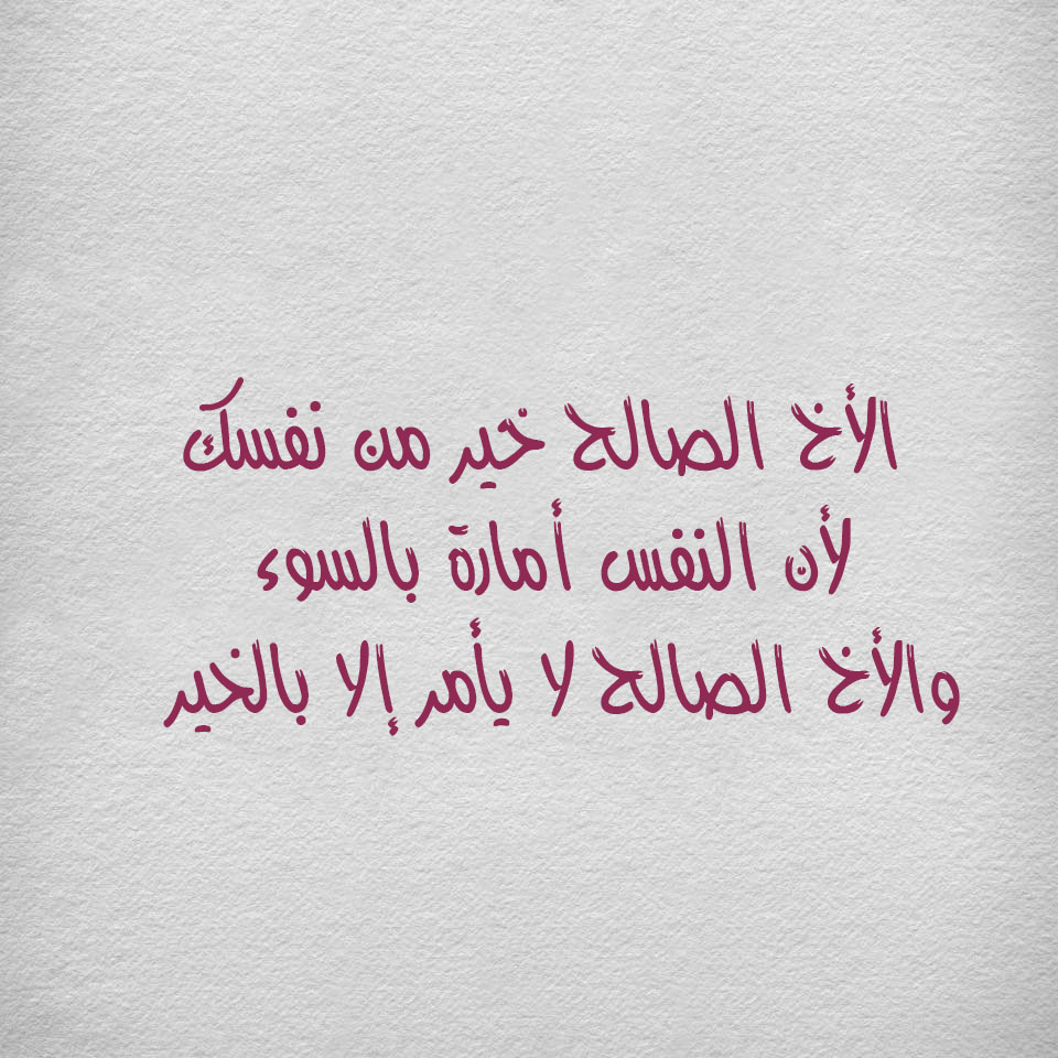 شعر قصير عن الاخ 2893 13