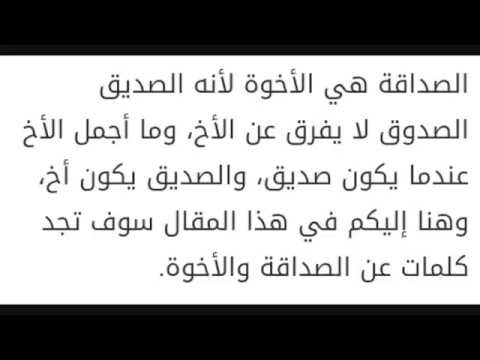 انشاء عن الاخ - انت اخوي حبيبي 1149 2