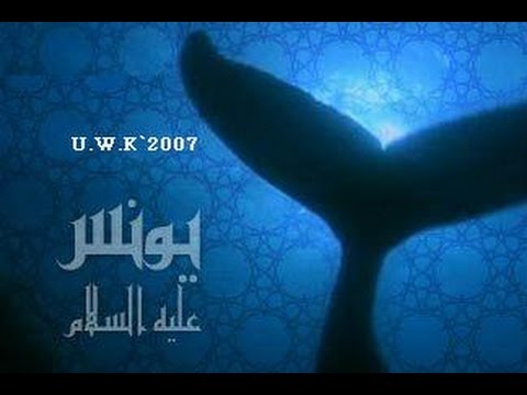 دعاء سيدنا يونس - حين يصبح الدعاء سبيل النجاه 171 8