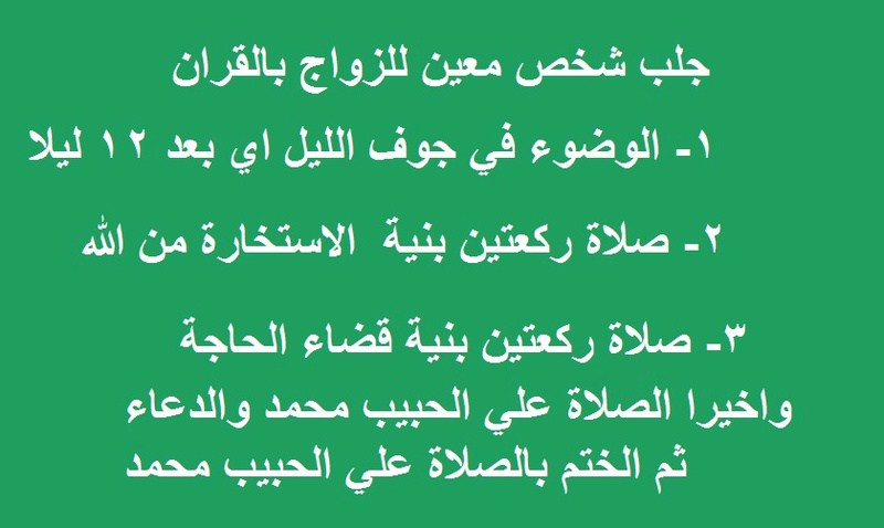 اية قرانية لجلب الحبيب والحب الشديد ازاي حبيبي يرجعلي 1980 10