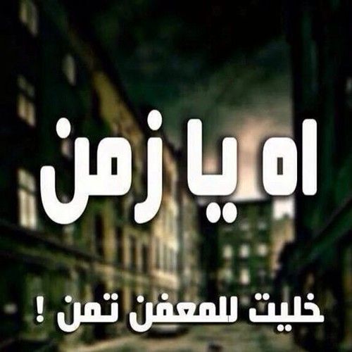 كلام على الصور - صوره وكلمه 2194 4