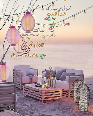 صور رمضان جديده , مرحب شهر الصوم