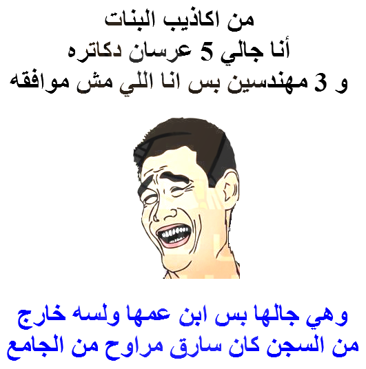 نكت بنات - اجمل نكت بنات مضحكه 2440 2