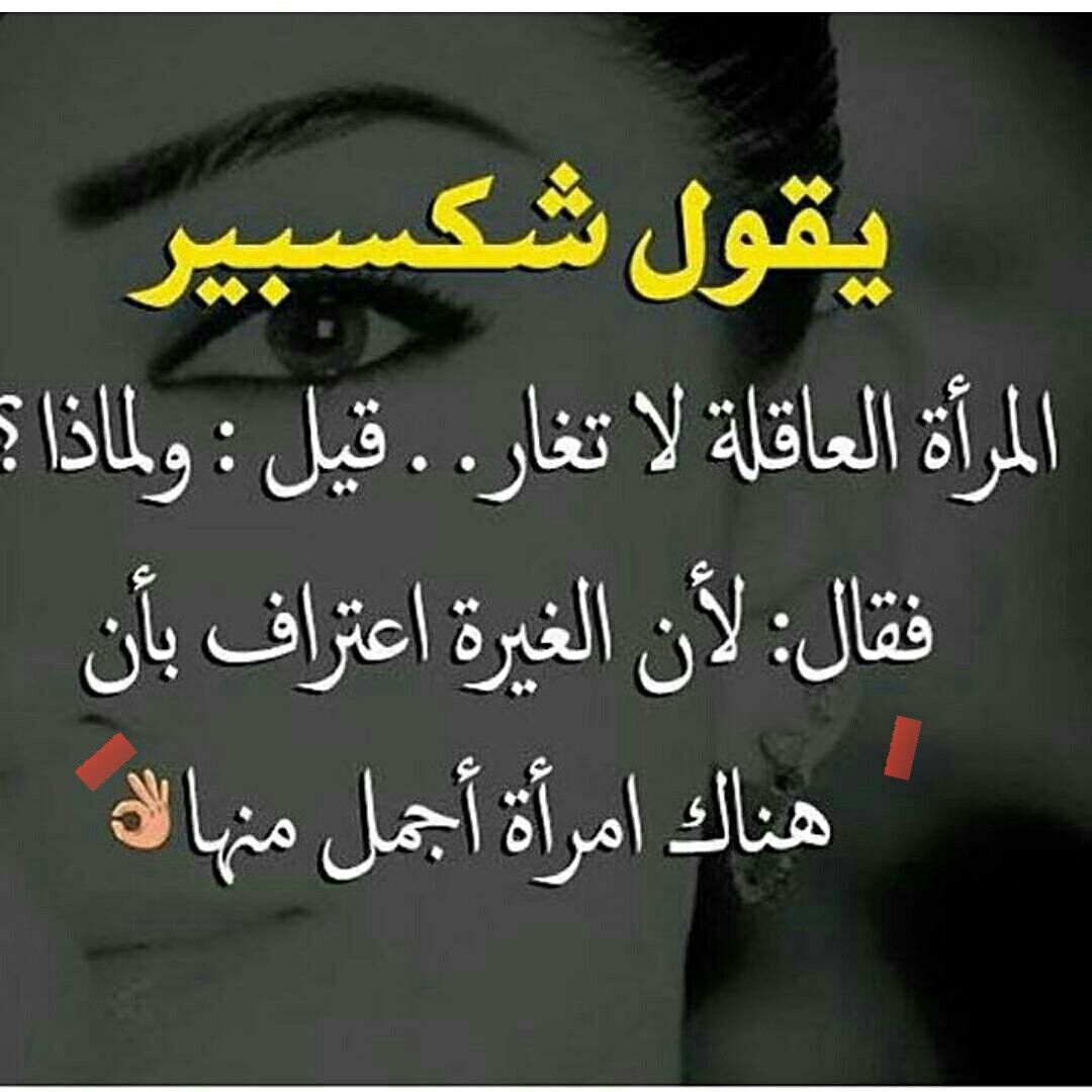 هل الغيره صفه حسنه ام سيئه - حكم عن الغيرة