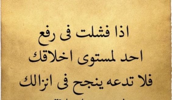 حكمة مدرسية , اغرز بذور الحكمه في الاولاد منذ الصغر , 