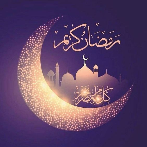 صور رمضان جديده - مرحب شهر الصوم 1563 5