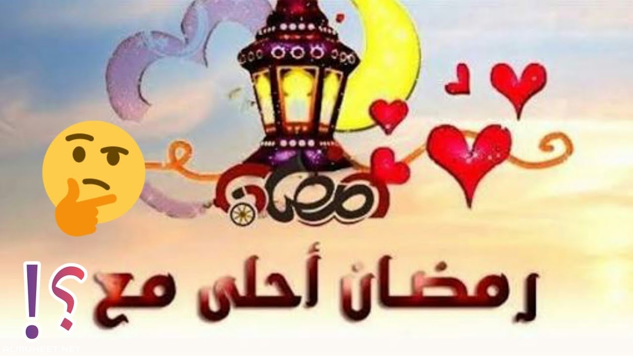 كلام جميل عن رمضان 2085