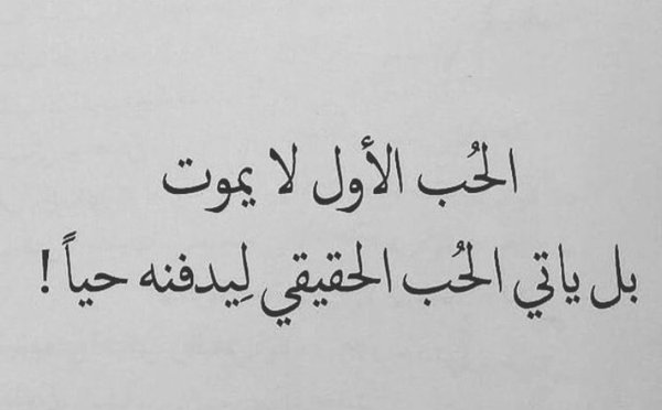 تعبير عن الحب - كلمات معبرة عن الحب والعشق 3238 2