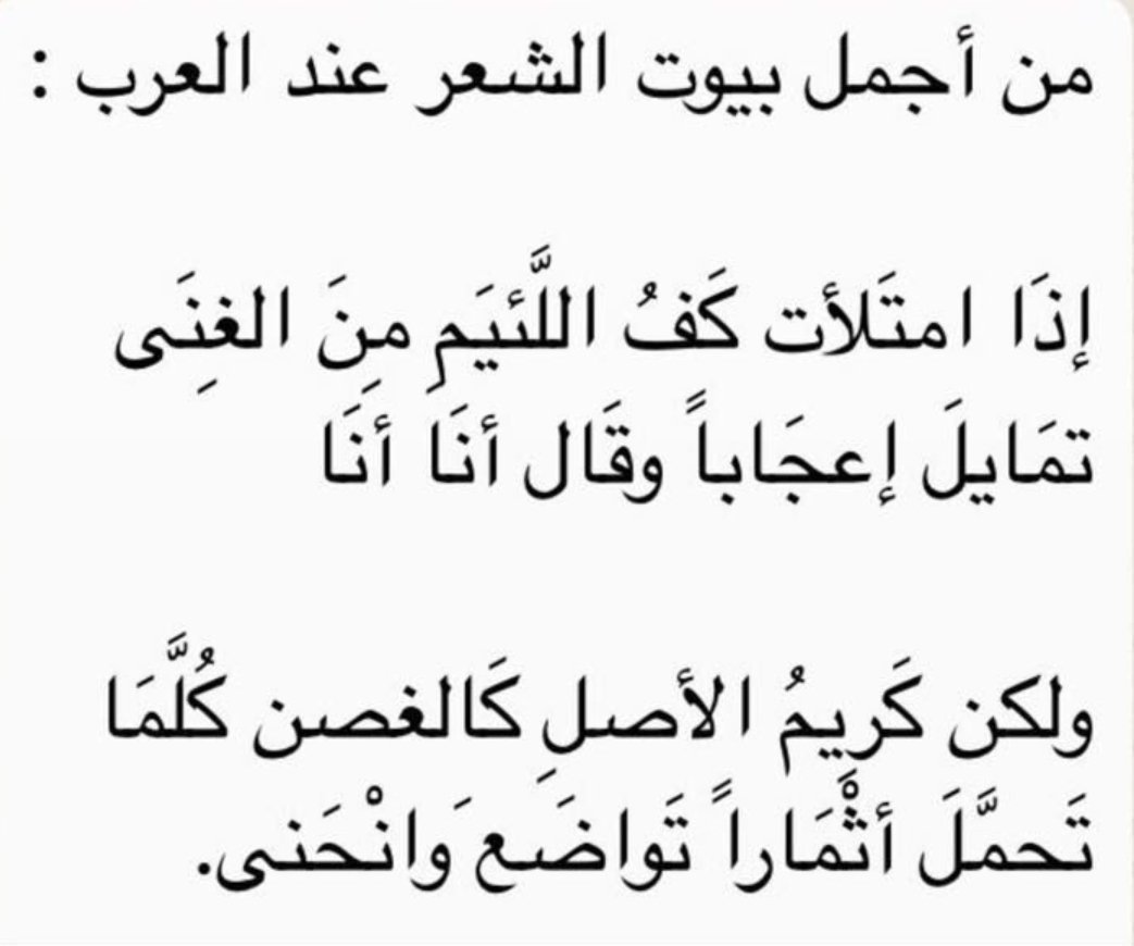 شعر عربي فصيح 2968 12