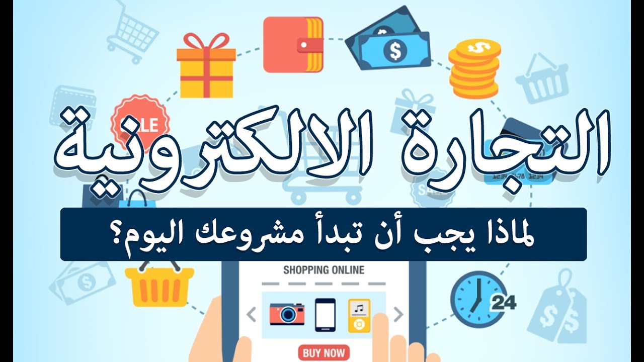 ما هي اصول التجارهن - كيف اصير تاجر 10590 3