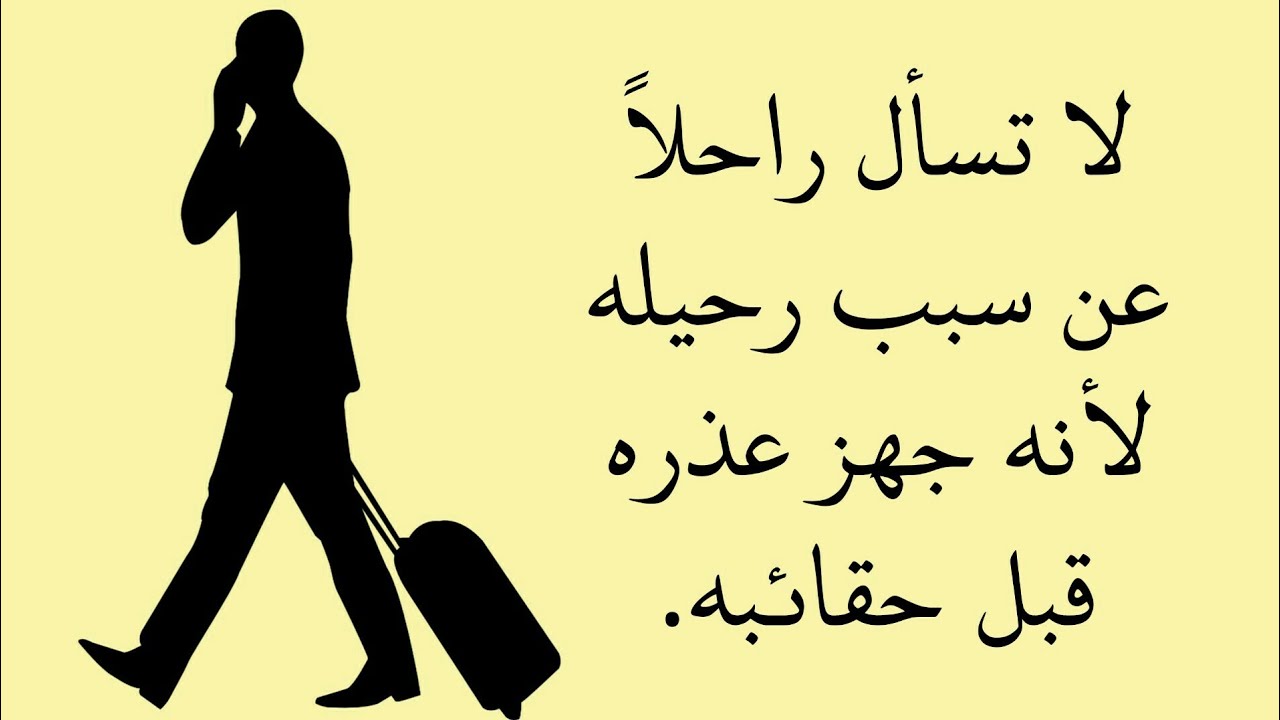 استمتع باجمل التعبيرات - اروع الكلمات والحكم 10719 3