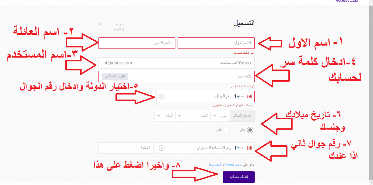 كيفية فتح ايميل 2805 1