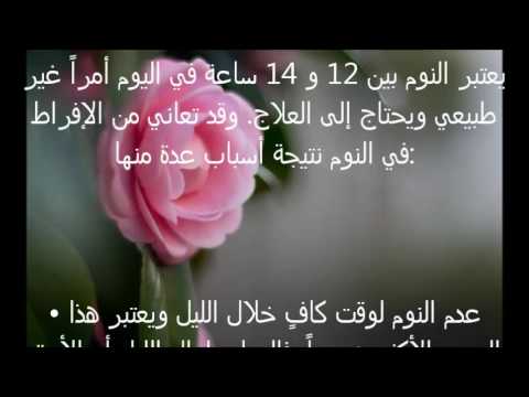 اسباب النوم الكثير - دوافع النوم الكثير 5756 1