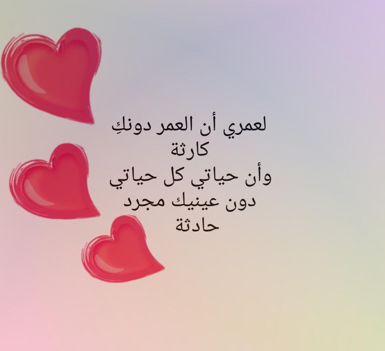 شعر جميل عن الحب