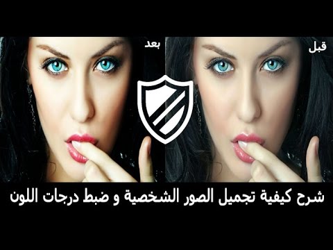 تجميل الصور - افضل البرامج لتجميل الصور المنوعه 6471 1