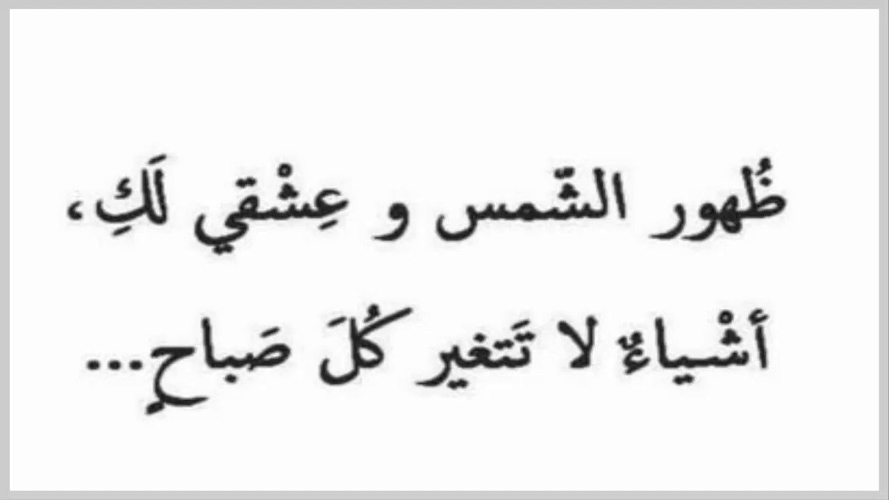 اقتصر في الكلام لتوصيل المعلومه - كلام بليغ وقصير 10684 1