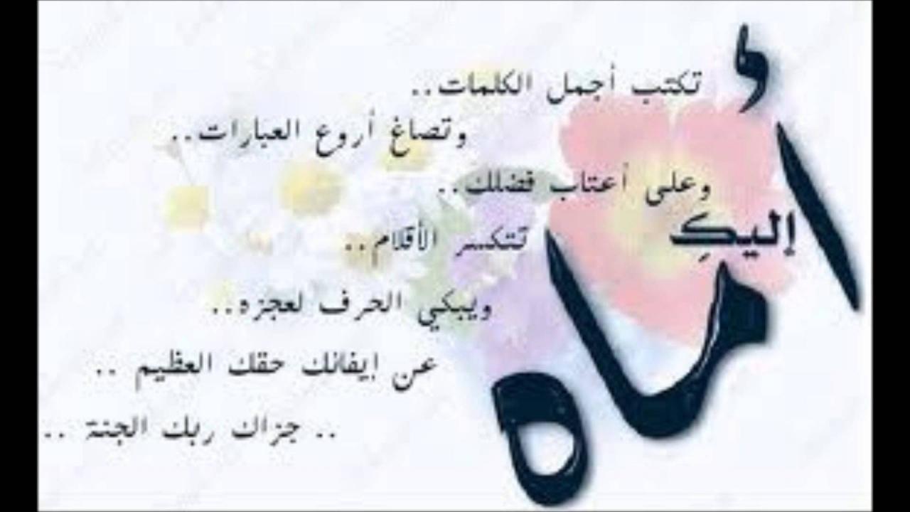 شعر اعتذار للام 10304 10