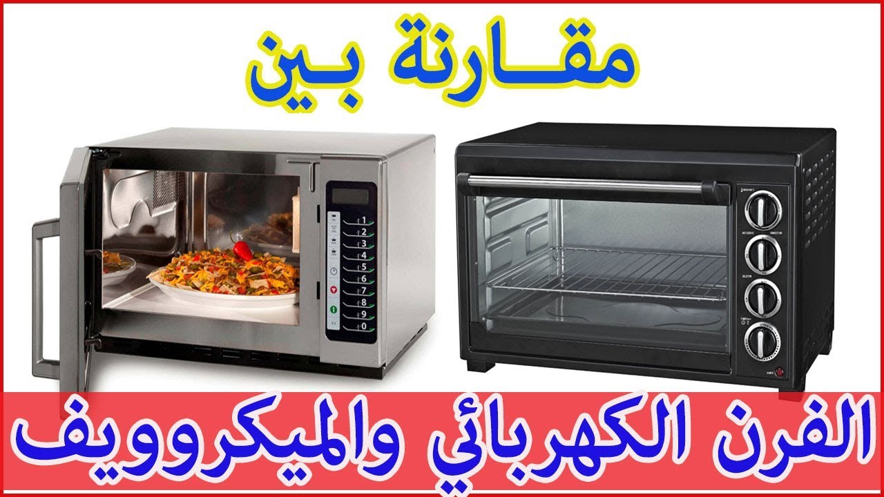 اضرار الميكرويف - تعرف على اضرار الميكرويف 2587 5