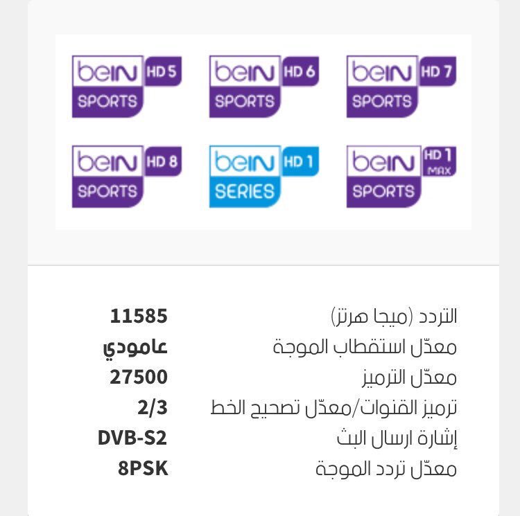 تردد قنوات نايل سات 2024 , اهم الترددات الخاصه بقنوات نايل سات