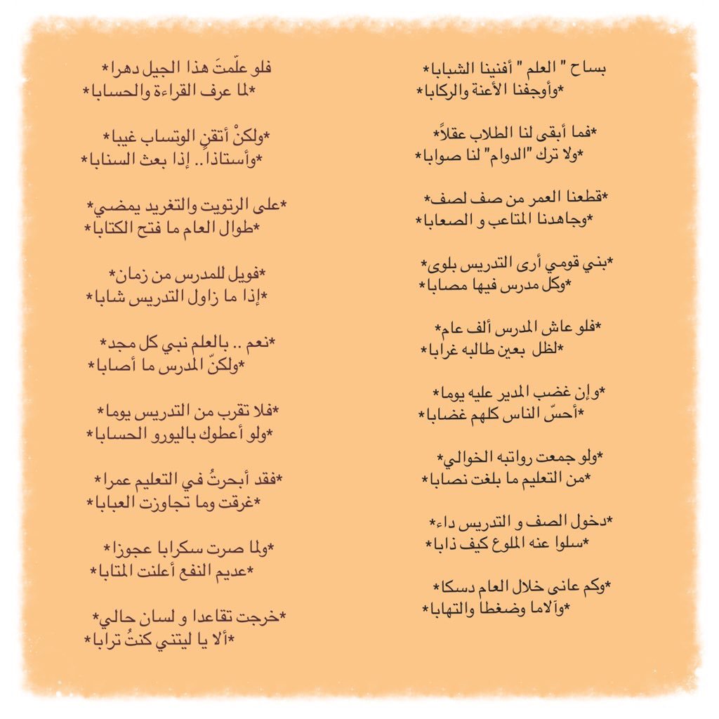 شعر عن عيد المعلم 10347 5