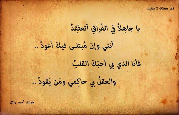 شعر عن الوداع - رايح فين وسايبني ياحبيبي 1883 1