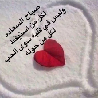 صور للصباح - خلفيات صباح الخير جميله 6003 5