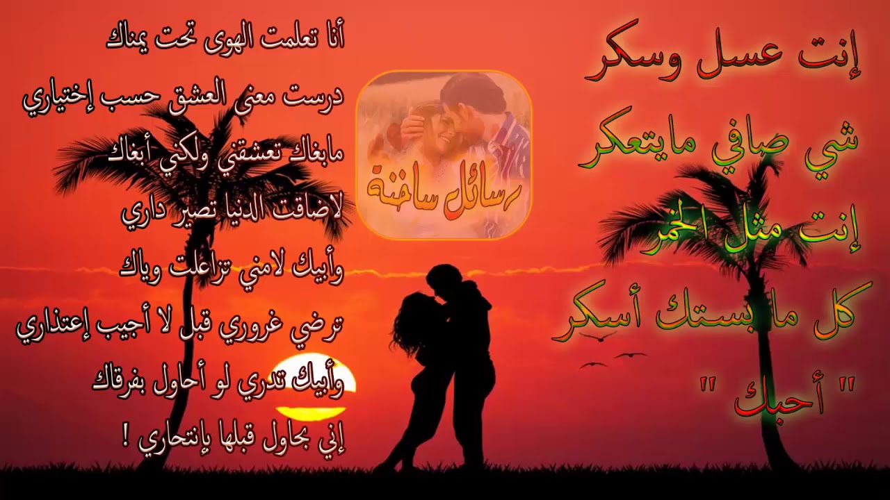 رسائل حب وغرام 2081 5