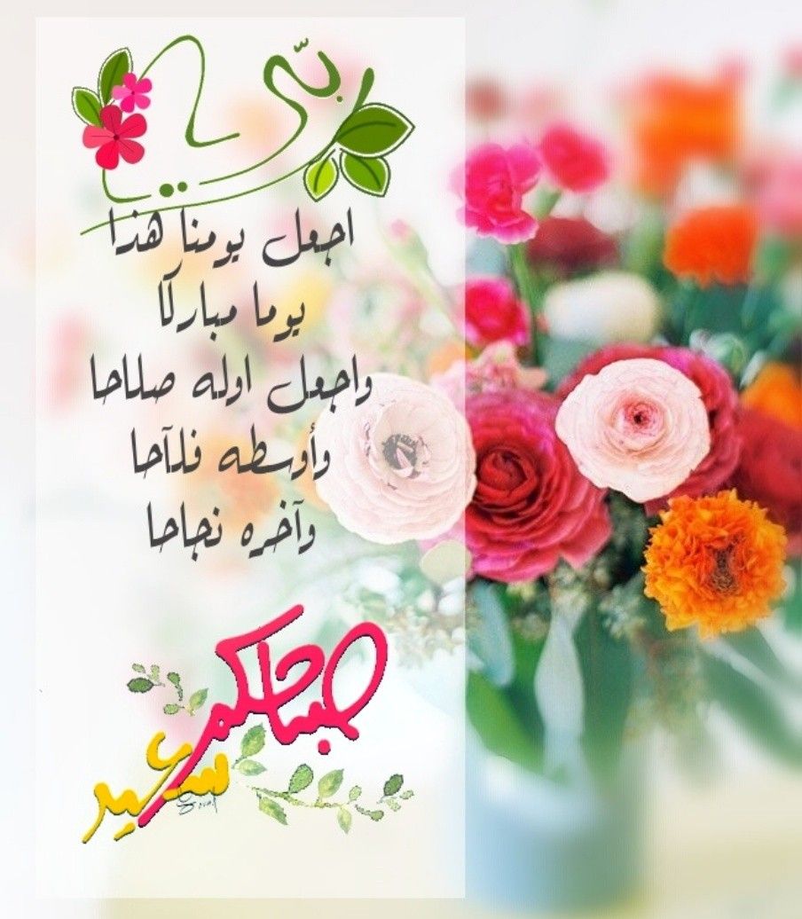 صور صباحالخير 2026